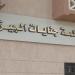 حبس سنة لمتهم بهتك عرض فتاة بالعجوزة - المدينة برس