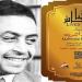 في ذكرى رحيل الموسيقار محمود الشريف، صاحب نشيد "الله أكبر" وهذه قصة زواجه من أم كلثوم - المدينة برس