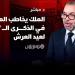 مباشر | الملك محمد السادس يخاطب المغاربة - بوابة المدينة برس