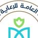 الصحة: 7 مستشفيات حصدت أعلى تصنيف عالمي لرعاية السكتة الدماغية - المدينة برس