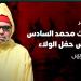 مباشر | الملك يترأس حفل الولاء - بوابة المدينة برس