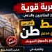 ضبط مخبز لتجميعه 145 بطاقة تموينية وتصرفه فى 5000 رغيف بلدى بالبحيرة - المدينة برس