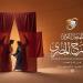 برنامج فعاليات وعروض المهرجان القومي للمسرح المصري اليوم - المدينة برس