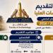 كلية الآثار بجامعة عين شمس تعلن فتح باب التقدم لبرامج الدراسات العليا - المدينة برس