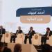 وزير المالية : نتعاون مع أكبر البنوك الاستثمارية بالداخل والخارج.. لسرعة الانتهاء من إجراءات إطلاق صندوق استثماري للعاملين بالخارج - بوابة المدينة برس