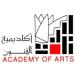 بالخطوات، ازاي تقدم في معاهد أكاديمية الفنون؟ - المدينة برس