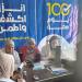 تقديم 78 ألف خدمة مجانية للمواطنين بالدقهلية ضمن فعاليات “100 يوم صحة” - المدينة برس