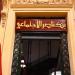 تدريب صيفي داخل بنك ناصر لتأهيل طلاب منحة "علي مصيلحي" لسوق العمل - المدينة برس