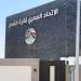 باق 5 أيام، موعد إغلاق باب القيد للانتقالات الصيفية بالدوري الممتاز - المدينة برس