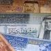 سعر الدينار الأردني أمام الجنيه في البنوك المصرية صباح اليوم - المدينة برس