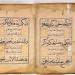 مصحف نادر يوثق تطور فنون الكتابة القرآنية - بوابة المدينة برس