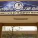 لطلاب الثانوية العامة، السكك الحديدية تعلن شروط القبول بمعهد تكنولوجيا النقل - المدينة برس