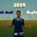حمدي فتحي يجدد عقده مع الوكرة القطري حتى 2029 - المدينة برس