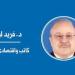 وجهة نظر: أزمة الين الياباني... هل أصبحت تهديداً للاستقرار المالي العالمي؟ - بوابة المدينة برس