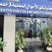 مين سرق اسمي؟ متهم خدع 3 جهات حكومية في انتحال صفة طالبة جامعية والسجن يطارد الضحية - المدينة برس