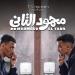أحدثها "محمود التاني"، طرح 3 أفلام جديدة بدور العرض السينمائي - المدينة برس