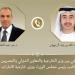 وزير الخارجية يبحث هاتفيا مع نظيره الإماراتي العلاقات الثنائية ومستجدات الأوضاع الإقليمية - المدينة برس