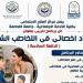 مركز العلاج الاجتماعي بجامعة العاصمة يعلن عن برنامج متخصص في التخاطب الشامل - المدينة برس