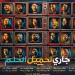 عرض "جاري تحميل الحلم" في حفل تخرج دفعة مشروع "ابدأ حلمك" بالإسماعيلية - المدينة برس