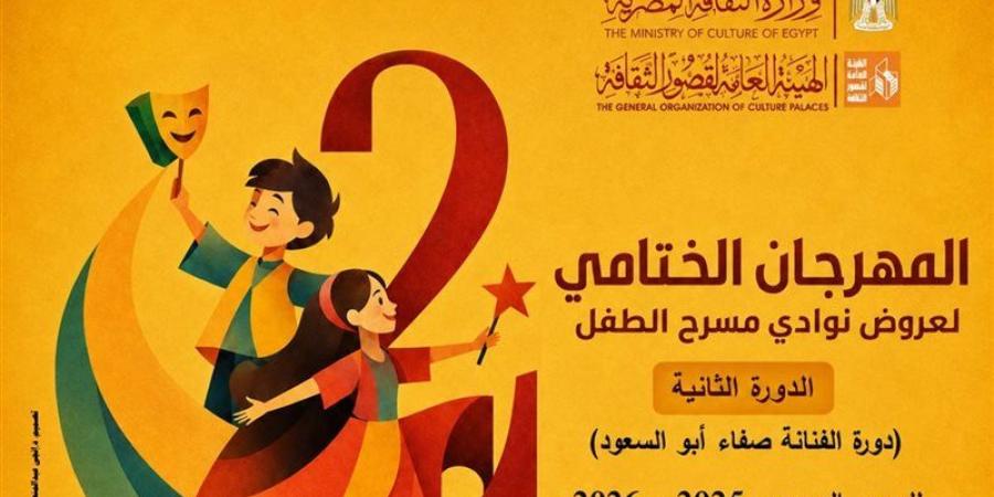 مهرجان نوادي مسرح الطفل، عرض "النجمة التي سقطت من السما" في القناطر - المدينة برس