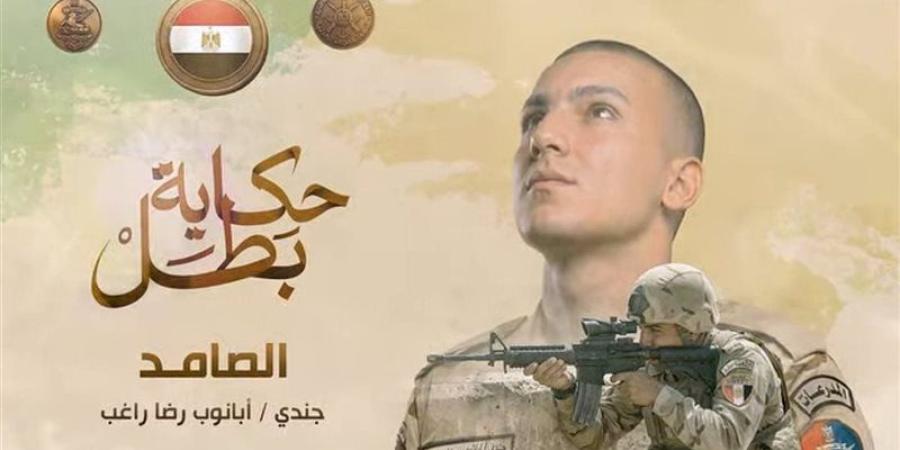 إذاعة فيلم "الصامد" ضمن سلسلة "حكاية بطل" (فيديو) - المدينة برس