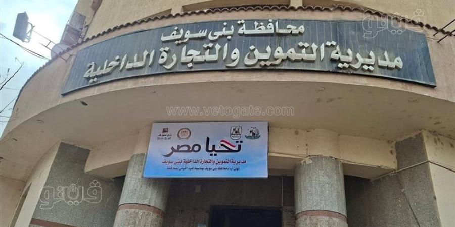 تحرير 438 محضرا تموينيا في حملات رقابية على المخابز والأسواق ببني سويف - المدينة برس