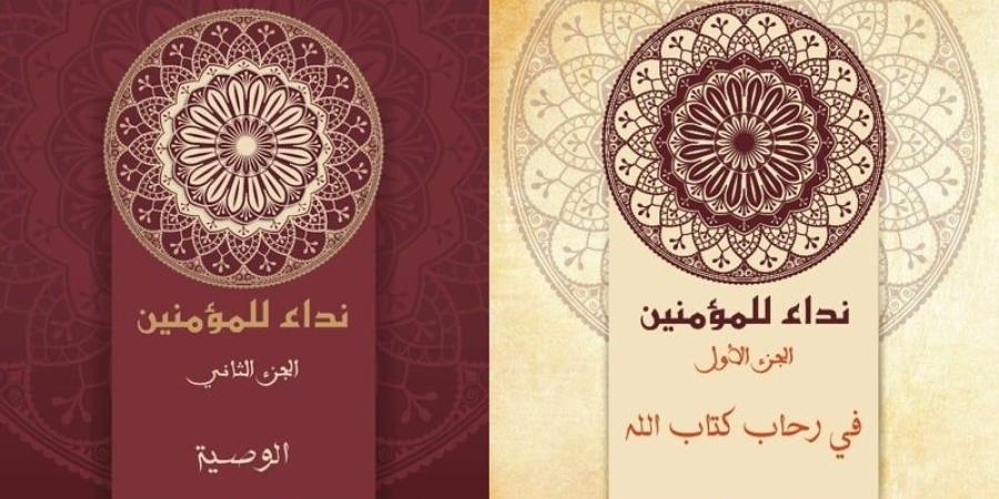 عالم رياضيات مغربي "ينادي المؤمنين" - بوابة المدينة برس