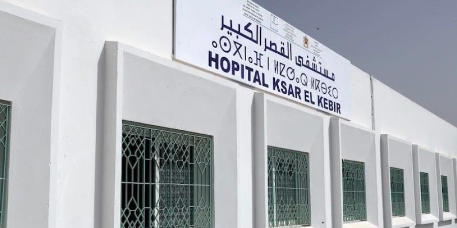 ‪قلق من إفراغ مستشفى القصر الكبير - بوابة المدينة برس