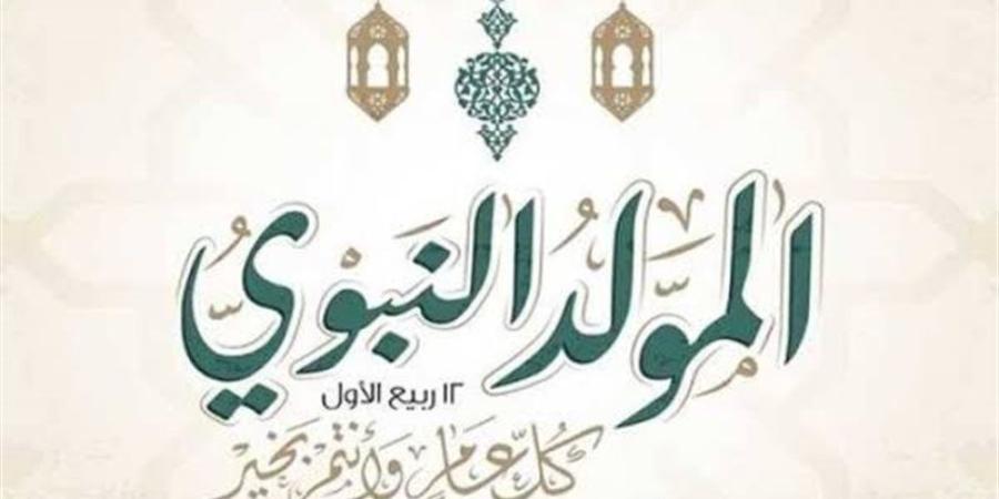 ماذا كان يفعل الرسول ﷺ في ذكرى المولد النبوي؟ - المدينة برس
