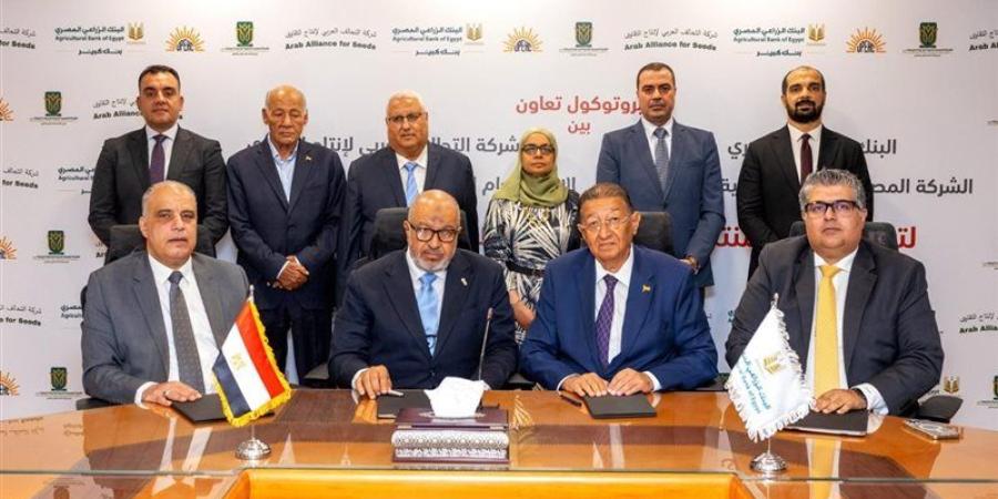 البنك الزراعي المصري يوقع بروتوكول تعاون لتعزيز القدرات الإنتاجية للمزارعين - المدينة برس