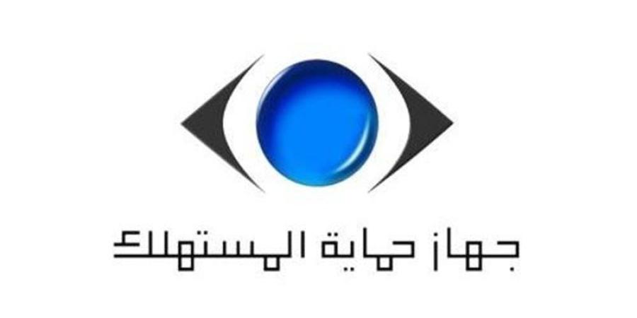 حماية المستهلك بالشرقية يحرر 38 محضرًا ويفحص 1160 شكوى - المدينة برس