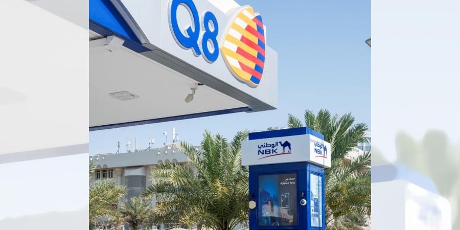 «الوطني» يحتفي بإطلاق علامة Q8 في الكويت - بوابة المدينة برس