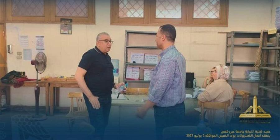 عميد "تجارة عين شمس" يتفقد أعمال الكنترولات - المدينة برس