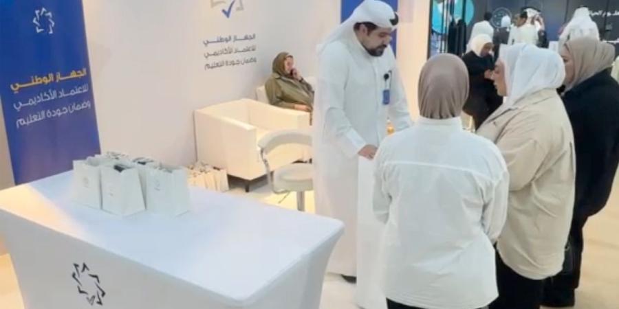 «الاعتماد الأكاديمي» يستعرض خدماته في معرض «اختر تخصصك صح»  - بوابة المدينة برس