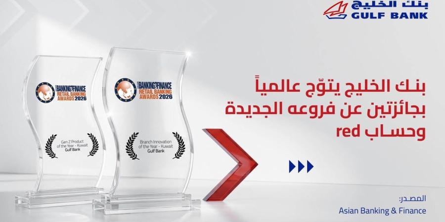 «الخليج» يحصد جائزتي «الابتكار في الفروع» و«منتج جيل z» - بوابة المدينة برس