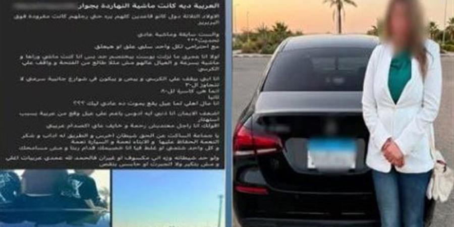 ضبط سيدة تركت أطفالها يجلسون فوق السيارة أثناء سيرها معرضة حياتهم للخطر بالتجمع - المدينة برس