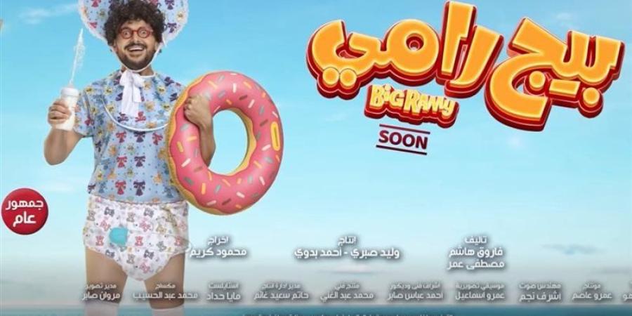 من "رغدة متوحشة" إلى "بيج رامي"، تعاون مستمر بين رامز جلال والمخرج محمود كريم - المدينة برس
