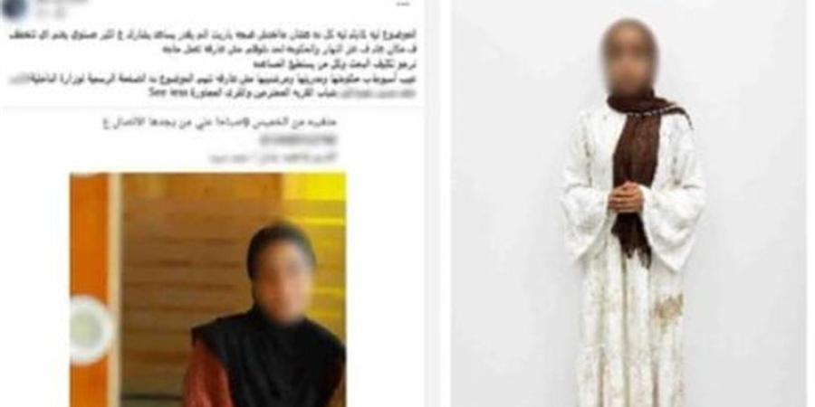 الداخلية تكشف ملابسات استغاثة بشأن تغيب فتاة عقب خروجها من منزلها بأسيوط - المدينة برس