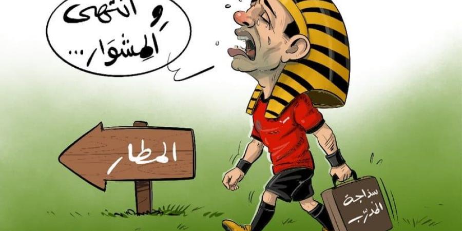 الفراعنة خارج المونديال - بوابة المدينة برس