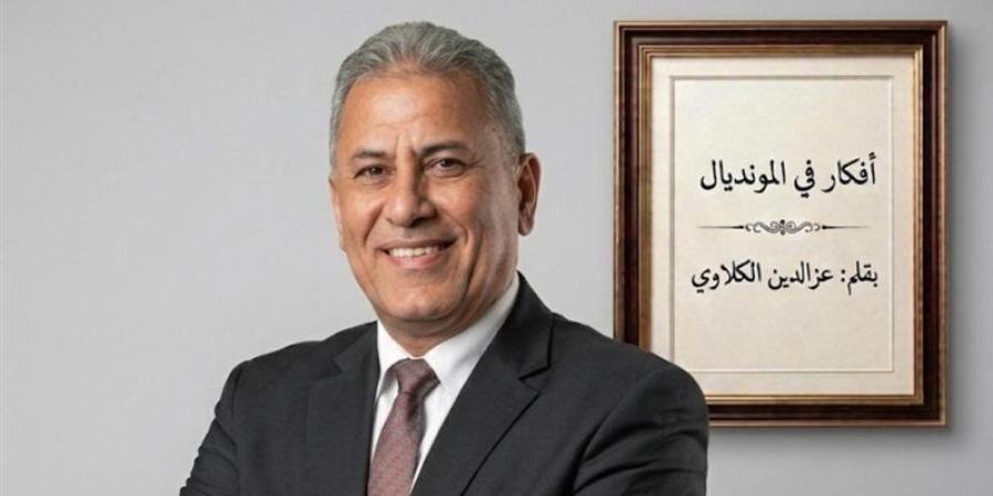 عز الدين الكلاوي يكتب: كان في الإمكان أبدع مما كان والإطاحة بالتانجو وقهر مؤامرة الفيفا.. الحكم الفرنسي الظالم خالف بروتوكول الفار لإلغاء هدف زيكو - المدينة برس
