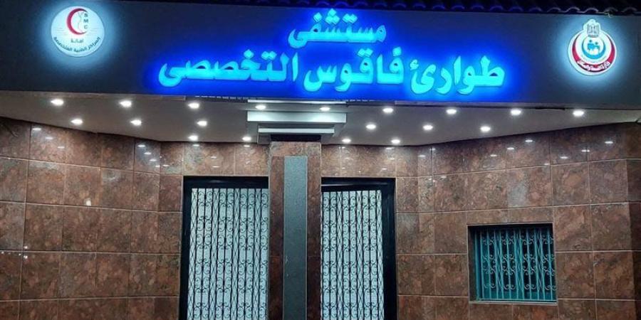 لأول مرة، مستشفى طوارئ فاقوس يستخدم البلازما العلاجية في أمراض المخ والمناعة - المدينة برس