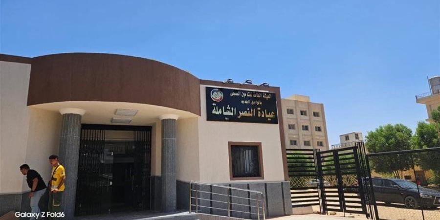 إنجاز 100% بمشروع العيادات الخارجية للتأمين الصحي بالخارجة في الوادي الجديد - المدينة برس