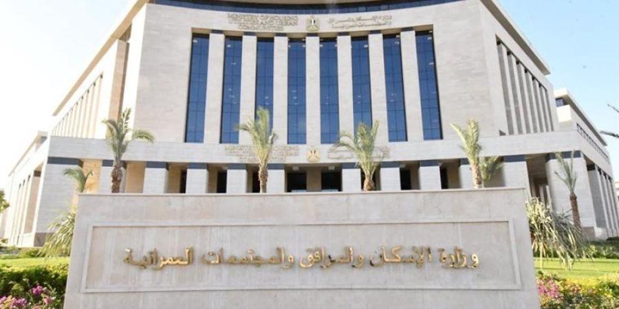 بالأسعار، الإسكان تطرح أراضى لأنشطة تجارية وإدارية بالمدن الجديدة - المدينة برس