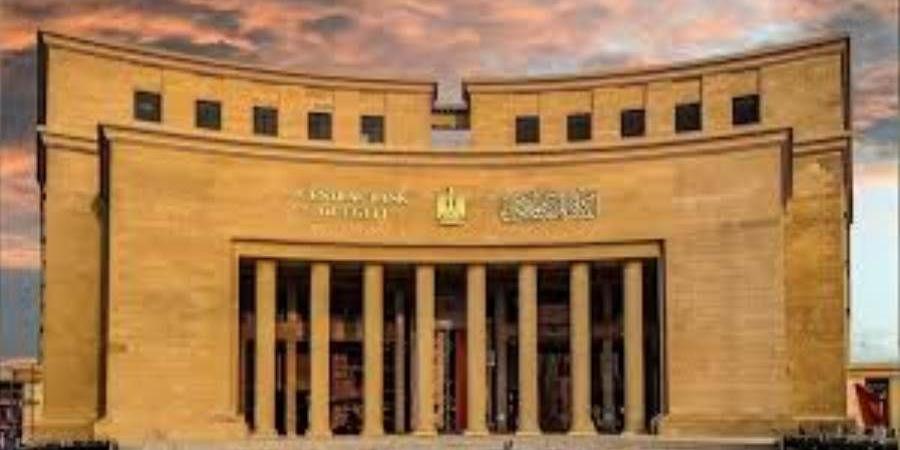 أكبر 10 بنوك تستحوذ على 79% من أصول القطاع المصرفي بنهاية الربع الأول من 2026 - بوابة المدينة برس
