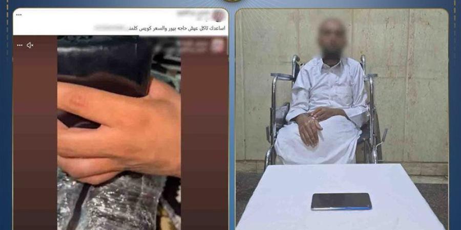 "ابعت الفلوس وهوصَّلك الطلب"، نهاية صفحة مخدرات وهمية في قبضة الأمن بالإسكندرية - المدينة برس