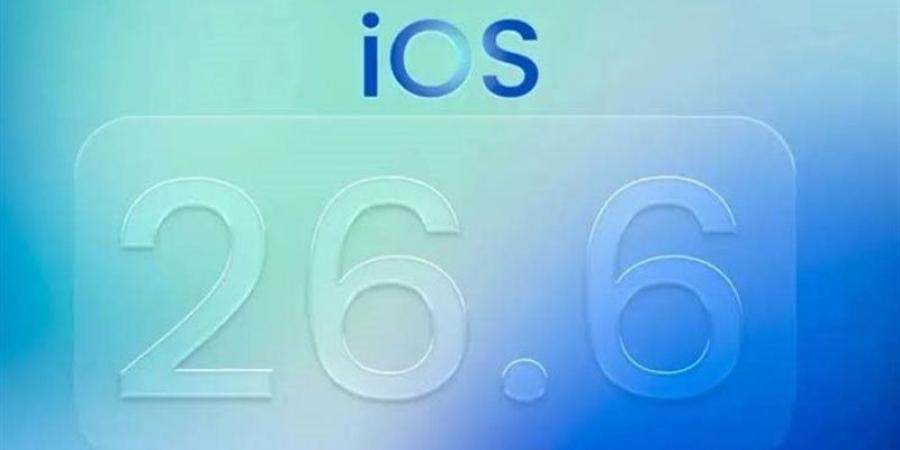 آبل تطلق النسخة التجريبية الخامسة من iOS 26.6 لهواتف آيفون - المدينة برس