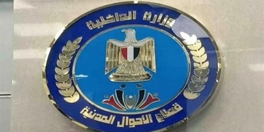 بأوسيم وإمبابة وكرداسة ومنشأة القناطر، تعديلات جديدة فى سجلات الأحوال المدنية بالجيزة - المدينة برس