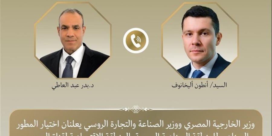 خطوة جديدة لتشغيل المنطقة الصناعية الروسية بقناة السويس، موسكو تخطر القاهرة باختيار المطور الصناعي - المدينة برس