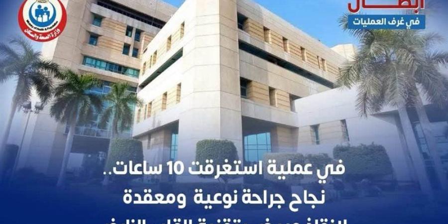 فريق طبي بمستشفى الشيخ زايد ينجح في إجراء جراحة معقدة لإنقاذ مريض قلب - المدينة برس