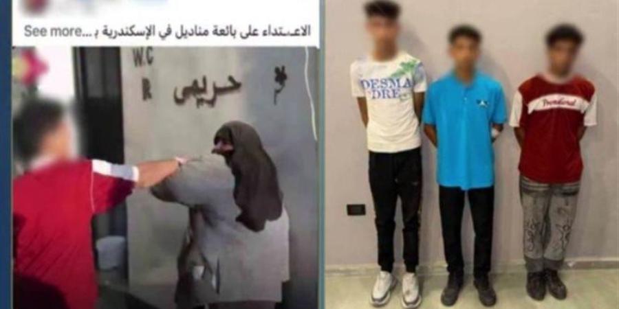 مشاجرة بسبب معاكسة الفتيات تنتهي بضبط 3 طلاب تعدوا على بائعة متجولة بالإسكندرية - المدينة برس